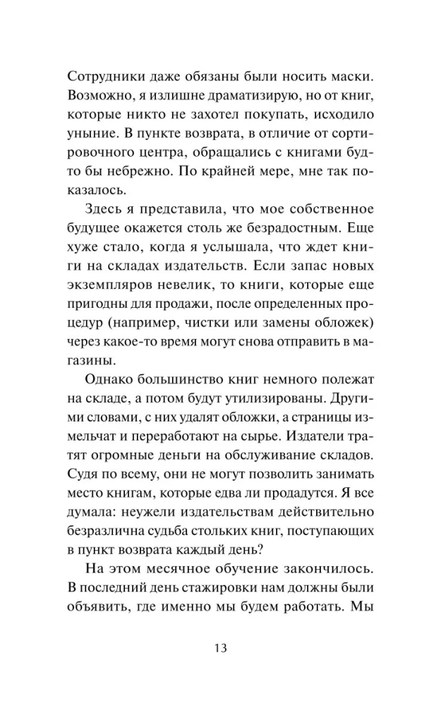 Ko es uzzināju Kobajaši grāmatnīcā